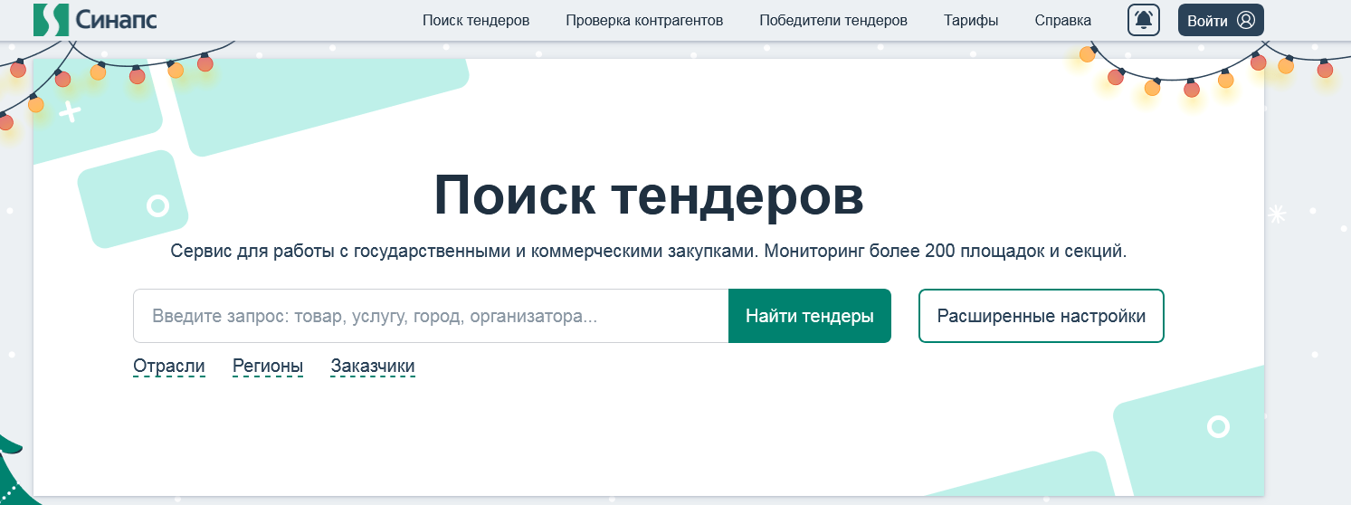 Синапс